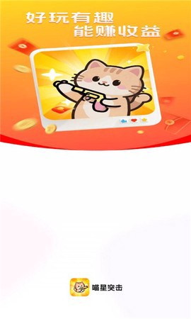 喵星突击截图2