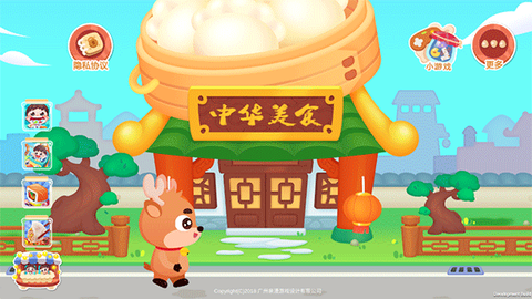 宝宝中华美食制作[图1]