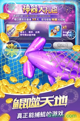 大神捕鱼截图1