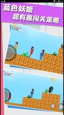 冰火大冒险截图1