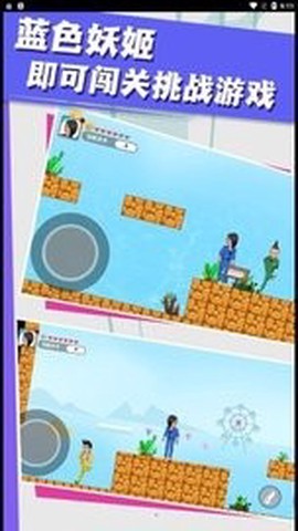 冰火大冒险截图2