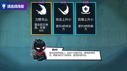 火柴人功夫大师[图3]