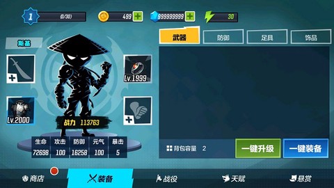 火柴人功夫大师[图4]