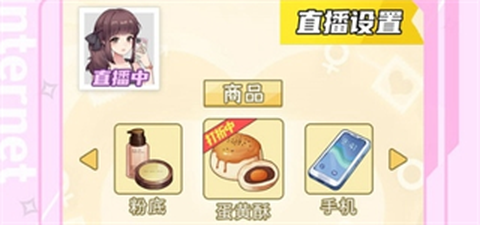 我的网红女友：养成计划[图2]