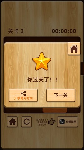 寻宝道截图3