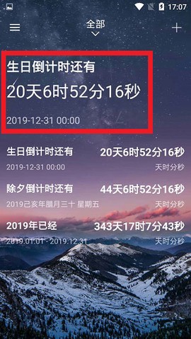 时间规划局[图2]