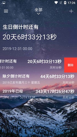 时间规划局[图3]