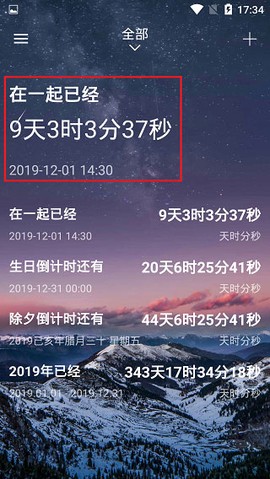 时间规划局[图5]