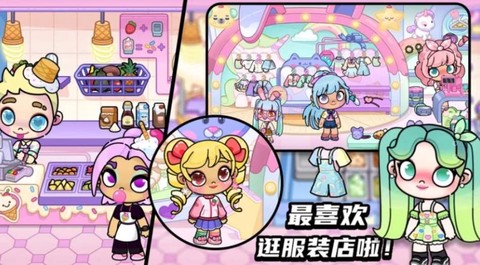 妮妮公主装扮小镇截图1