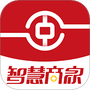 中银智慧商家