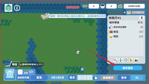 天际都市物语[图5]