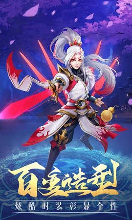 封神世界截图1