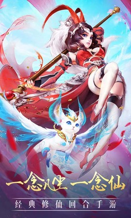 封神世界截图2