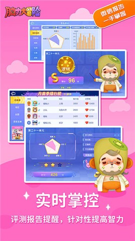 脑力大冒险截图3