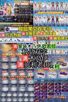 绝地求生取什么名字[图2]