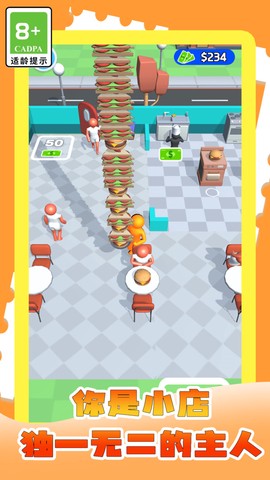我的网红小店截图1