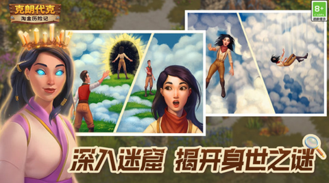 淘金历险记：克朗代克截图2