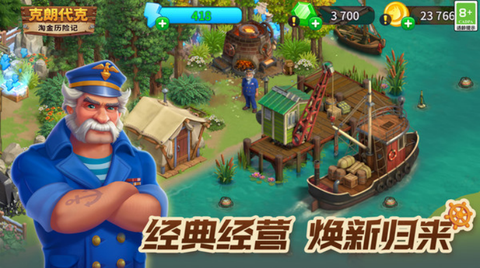 淘金历险记：克朗代克截图3