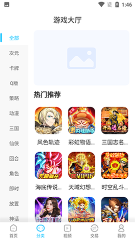 365手游[图3]