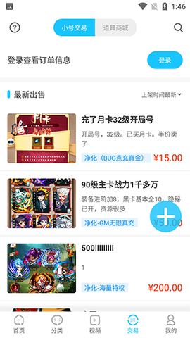 365手游截图3