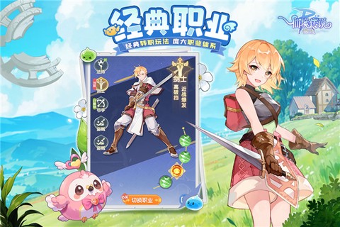 仙境传说RO破晓截图3