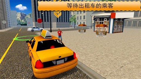 的士模拟器截图3