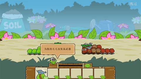 激战毛毛虫军团[图2]