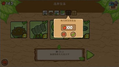 激战毛毛虫军团[图6]
