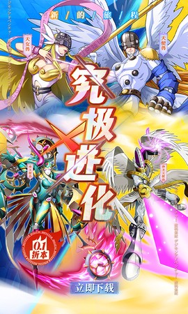 究极宝贝截图1