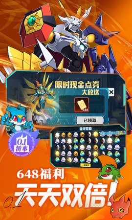 究极宝贝截图3