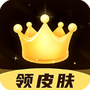 趣抢皮肤
