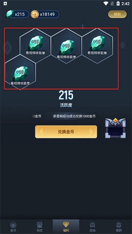 趣抢皮肤[图7]