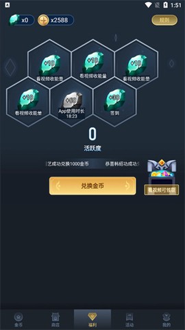 趣抢皮肤图3