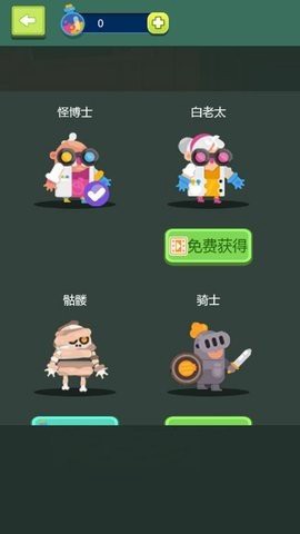 实验室大逃亡截图2