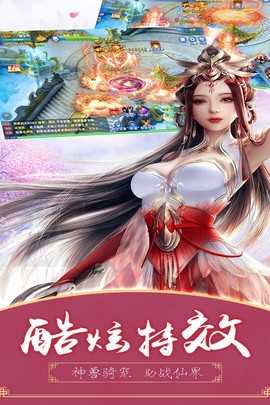 江湖奇缘截图2