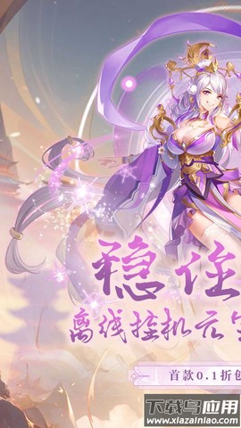 江湖奇缘截图3
