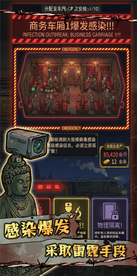 我在末日开火车[图4]