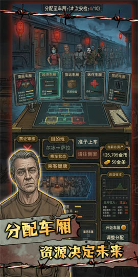我在末日开火车[图5]