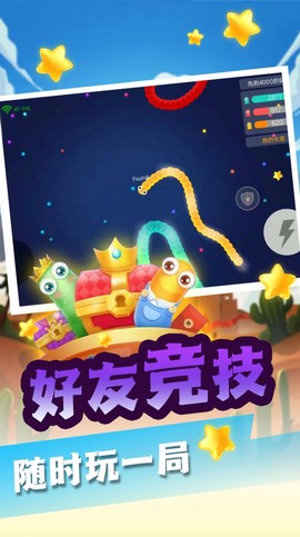贪吃蛇疯狂大作战截图2