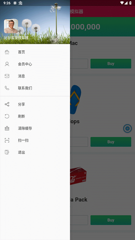 比尔盖茨模拟器[图5]