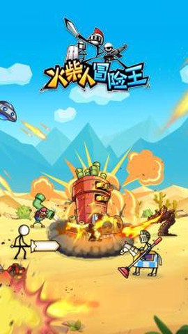 火柴人冒险王截图3