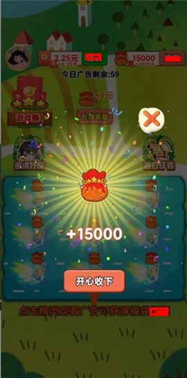 指尖桌球截图3