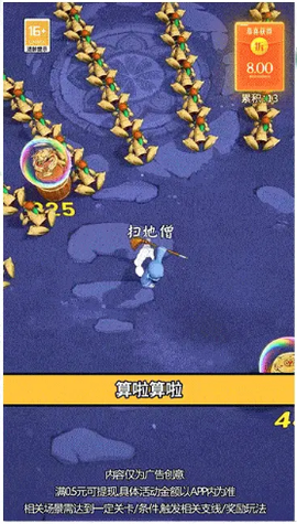 迅速躲开截图2