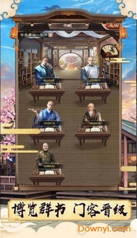 官在民间截图1