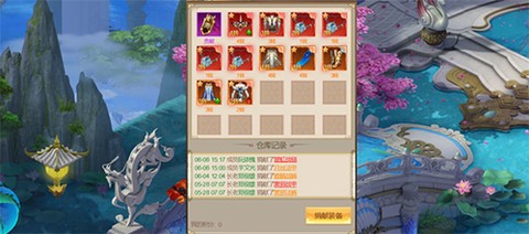 凡人修仙传挂机版[图1]