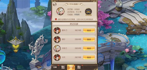 凡人修仙传挂机版[图3]