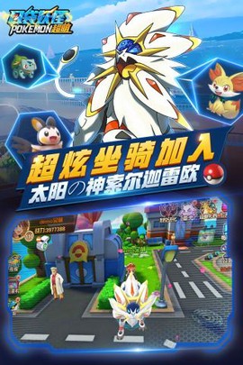 口袋超萌(满V版)截图3