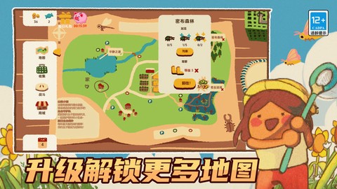 昆虫公园截图1