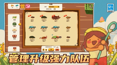 昆虫公园截图2