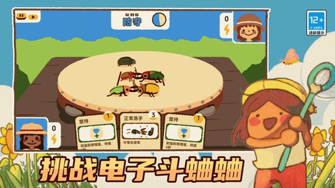 昆虫公园截图3